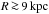 \hbox{$R\simgt 9\kpc$}
