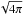 \hbox{$\sqrt{4\pi}$}