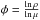 \hbox{$\phi = \frac{\ln \rho}{\ln \mu}$}