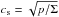 \hbox{$c_{\rm s} = \sqrt{p/\Sigma}$}