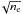 \hbox{$\!\sqrt{n_\mathrm{e}}$}