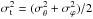 \hbox{$\sigma_{\rm t}^2=(\sigma_\theta^2+\sigma_\varphi^2)/2$}