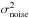 \hbox{$\sigma_{\rm noise}^2 $}