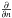 \hbox{$\frac{\partial}{\partial n}$}