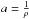 \hbox{$a=\frac{1}{\rho}$}
