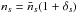 \hbox{$n_s = \bar{n}_s (1+\delta_s)$}