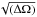 \hbox{$\sqrt{(\Delta\Omega)}$}