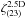 \hbox{$\zeta_{(23)}^{\rm 2.5D}$}