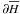 \hbox{$\partial\overline{H}$}
