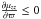 \hbox{$\frac{\partial\mu_{z z}}{\partial\varpi } \leq 0$}