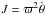 \hbox{$J=\varpi^2\dot\theta$}