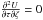 \hbox{$ \frac{\partial^2 U}{\partial \tau \partial \zeta}=0 $}