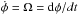 \hbox{$\dot{\phi}=\Omega={\rm d}\phi/dt$}