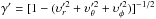 \hbox{$\gamma' =[1-(\upsilon_r'^2+\upsilon_\theta'^2+\upsilon_\phi'^2)]^{-1/2}$}