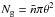 \hbox{$N_{\rm g} = \bar{n} \pi \theta^2$}