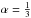 \hbox{$\alpha=\frac{1}{3}$}