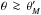 \hbox{$\theta\,\ga\,\theta_M^\prime$}