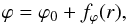 \begin{equation} \label{eq_mfl_spiral} \varphi = \varphi_0 + f_\varphi (r) , \end{equation}