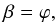 \begin{equation} \label{eq_beta} \beta = \varphi , \end{equation}
