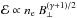 \hbox{${\cal E} \propto n_{\rm e} \ B_\perp^{(\gamma + 1)/2}$}