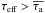 \hbox{$\tau_{\rm eff} > \taua$}