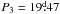 \hbox{$P_{3}=19\fd47$}
