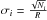 \hbox{$\sigma_i = \frac{ \sqrt{N_i}}{R}$}
