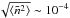 \hbox{$\sqrt{\langle \tilde{n}^2\rangle} \sim 10^{-4}$}