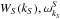 \hbox{$W_S(k_S), \omega_{k_S}^S$}