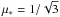 \hbox{$\mu_{*}=1/\sqrt{3}$}