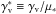 \hbox{$\Gv^{*}\equiv\Gv/\mu_{*}$}