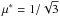 \hbox{$\mu^*=1/\sqrt{3}$}