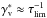 \hbox{$\Gv^{*}\approx\taulim^{-1}$}