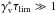 \hbox{$\Gv^{*}\taulim\gg1$}