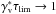 \hbox{$\Gv^{*}\taulim\to1$}