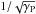\hbox{$1/\sqrt{\Gp}$}