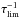 \hbox{$\taulim^{-1}$}
