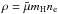 \hbox{$\rho=\tilde{\mu} m_{\rm H}n_{\rm e}$}
