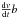 \hbox{$\frac{{\rm d}v}{{\rm d}t} b$}