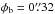 \hbox{$\phi_\mathrm{b}=0\farcs32$}