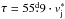 \hbox{$\tau = 55\fd9 \cdot v_\mathrm{j}^*$}