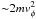 \hbox{${\sim} 2mv_\phi^2$}