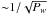 \hbox{${\sim} 1/\sqrt{P_w}$}