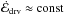 \hbox{$\dot{\cal E}_{\mathrm{drv}} \approx \mathrm{const}$}