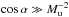 \hbox{$\cos \alpha \gg M_{\mathrm{u}}^{-2}$}