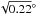 \hbox{$\sqrt{0.22}^\circ$}