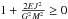 \hbox{$1+\frac{2E J^2}{G^2M^2}\geq0$}
