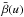 \hbox{$\bar{\beta}(u)$}
