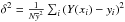 \hbox{$\delta^2=\frac{1}{N\overline{y}^2}\sum_i\br{Y(x_i)-y_i}^2$}