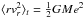 \hbox{$\disp{rv_r^2}_t=\frac{1}{2}GMe^2$}